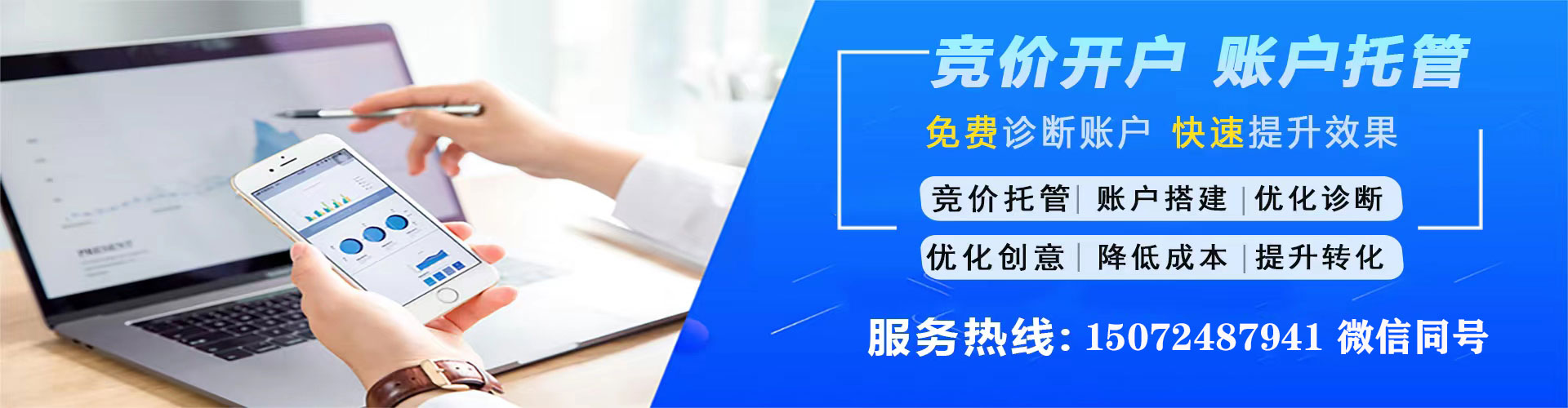 朔城信息流大师